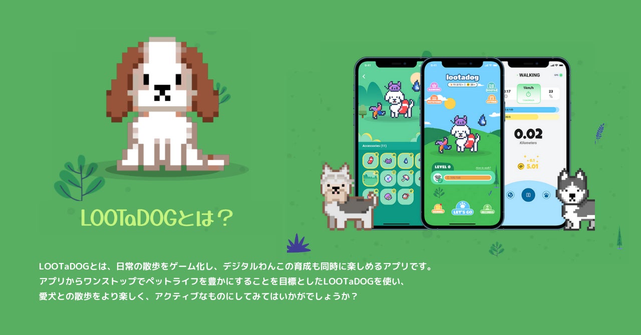 ペットの健康促進アプリ「LOOTaDOG」は全国で初めて暗号通貨による保護犬支援を実施することをお知らせいたしますのサブ画像2