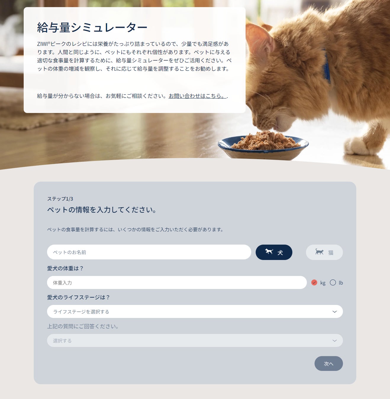 ZIWI新ウェブサイト公開2023年10月4日（水）よりのサブ画像2