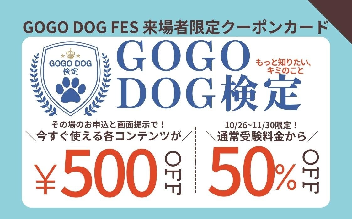 『YOKOHAMA GOGO DOG FES 2023 秋』（10月21日・22日　横浜・臨港パーク）に特別ゲスト・松本秀樹氏参加決定！のサブ画像5
