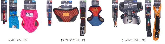 ～お散歩のシーン別に安心な機能を強化～　『HANDLER　犬具シリーズ』　新発売のメイン画像