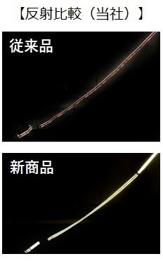 ～お散歩のシーン別に安心な機能を強化～　『HANDLER　犬具シリーズ』　新発売のサブ画像4_反射比較（当社）