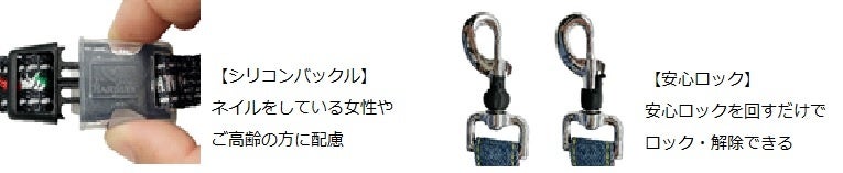 ～お散歩のシーン別に安心な機能を強化～　『HANDLER　犬具シリーズ』　新発売のサブ画像6_オリジナル機能