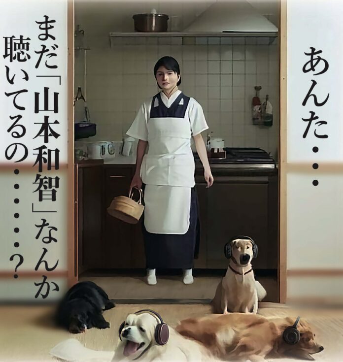 11月11日（土）川崎市麻生区の農園にて山本和智による驚きの音楽実験を開催。4匹の犬と電子音楽の前代未聞の競演が実現する『あんた…まだ、山本和智なんか聴いてるの？』のメイン画像