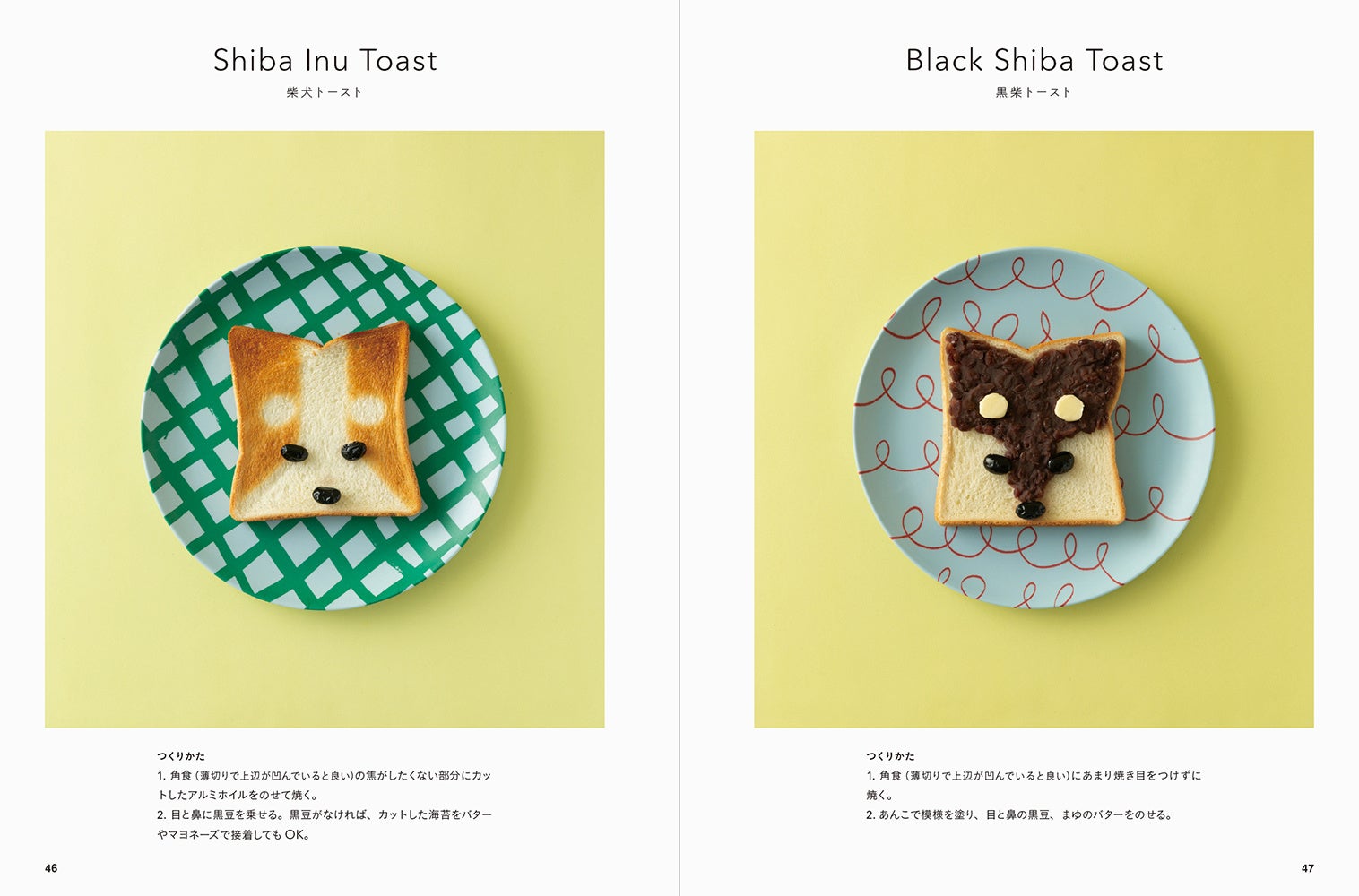 犬好きのあの人に贈りたい！ 心ときめく幸せなおやつの時間『My Little Dogs メゾン・テリアの犬モチーフのかわいいお菓子』12月14日発売のサブ画像4