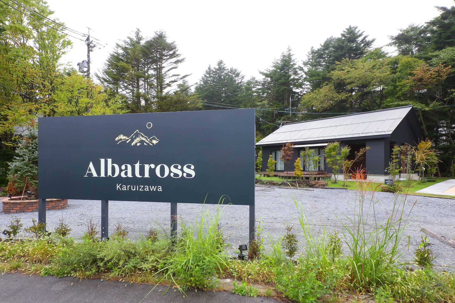 軽井沢に愛犬とも泊まれる一棟貸切ヴィラ「Albatross Karuizawa（アルバトロスカルイザワ）」が2023年10月12日（木）グランドオープン！ペットと一緒に自然を満喫のサブ画像2
