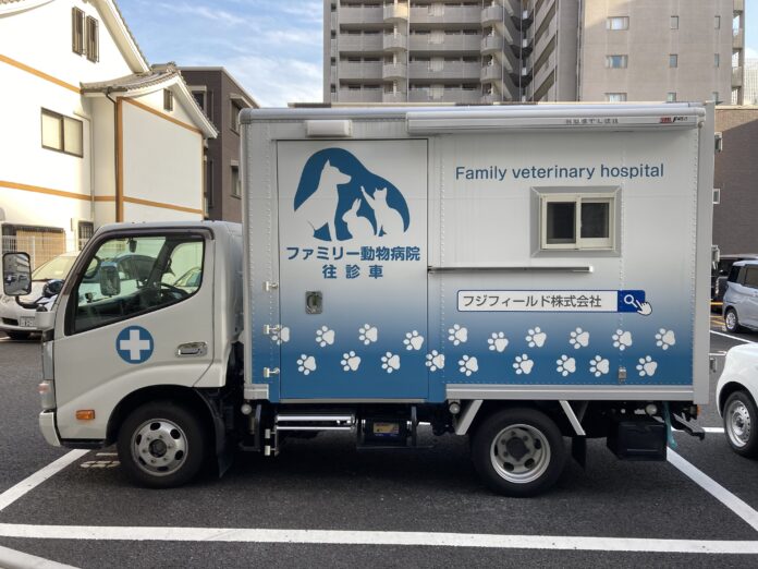 独自開発の往診車を使用したペット予防医療を提供するイベントを開催！【フジフィールド株式会社】のメイン画像