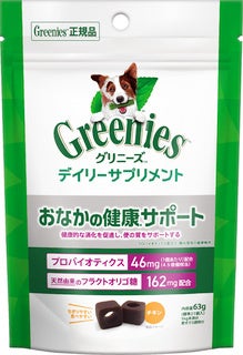 【期間限定】Perrole×グリニーズ™　先着3,750名様にプレゼントキャンペーンを実施のサブ画像2