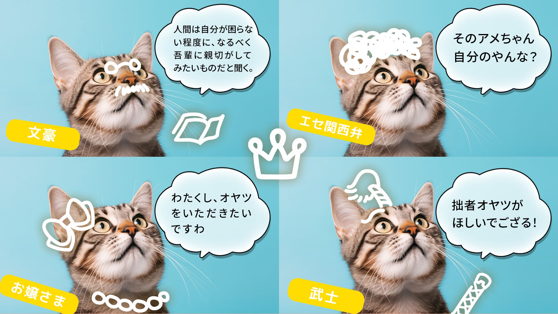 生成AIでペットのキモチをセリフ化する！？ペットのキモチがのぞけるアプリ「ツイペット」配信開始！のサブ画像2