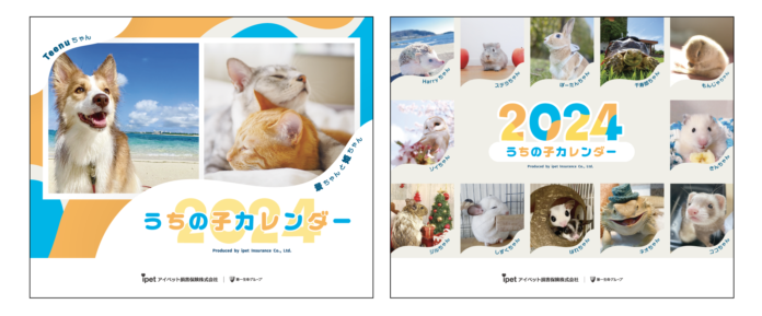 アイペット「うちの子フォトコンテスト2023」投稿キャンペーン結果発表のメイン画像