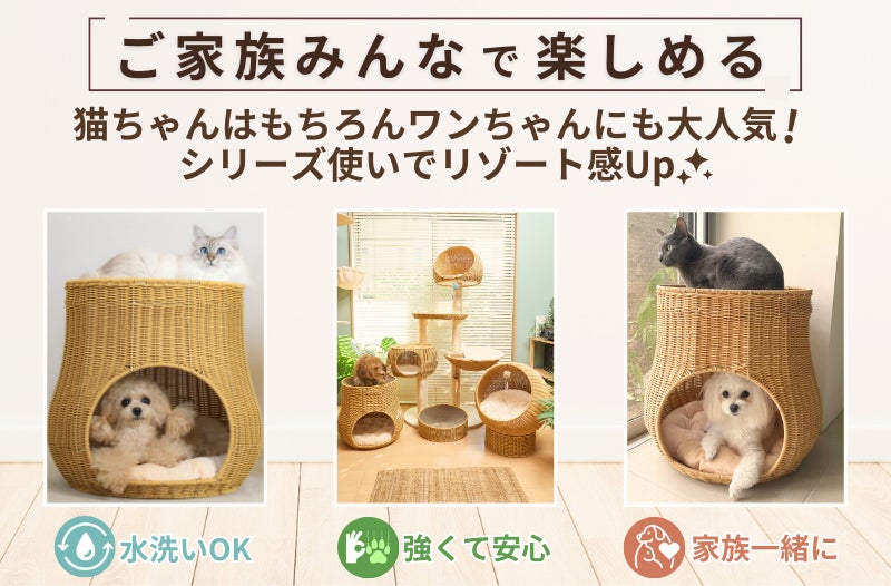 爪とぎ・お昼寝・隠れ家にも！SUMIKAの洗えるネコ家具「ratanto!シリーズ」人工ラタン製爪とぎベッドがリニューアル！インテリアに合わせて選べる新色も登場のサブ画像6