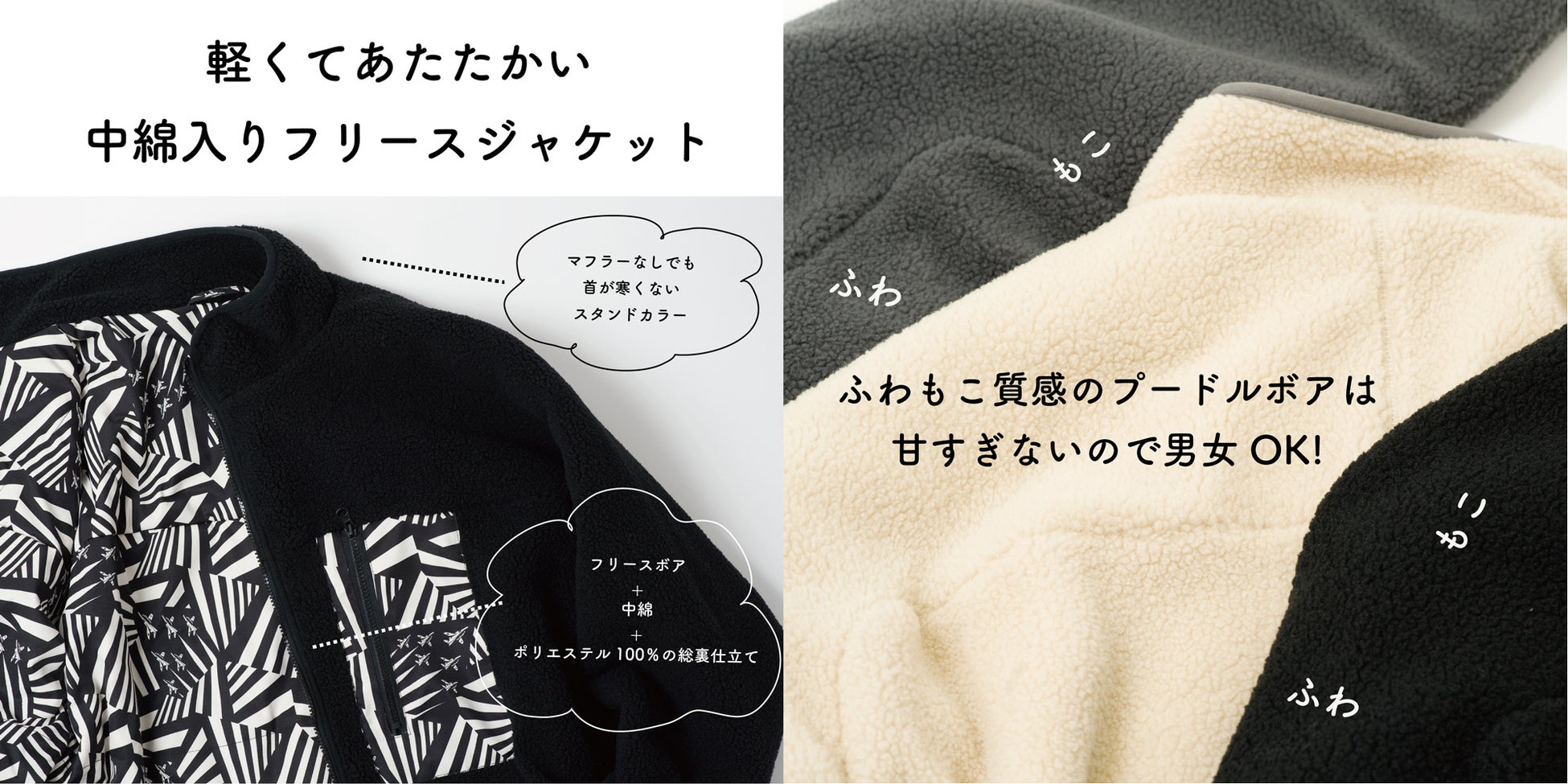 新アイテム「リバーシブルフリースジャケット」がOJICOから登場！のサブ画像2