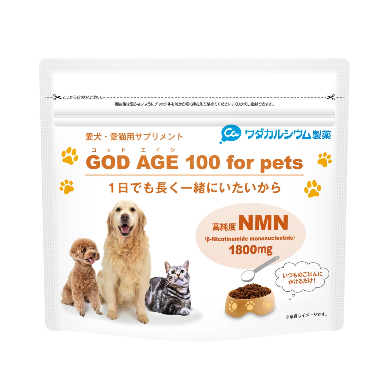 ★期間限定３０％ＯＦＦクーポン配布中！★ワダカルシウム製薬から、ペットの健康寿命を本気で考えたペット用NMNサプリ『GOD AGE（ゴッドエイジ）100 for pets』が誕生！のサブ画像1