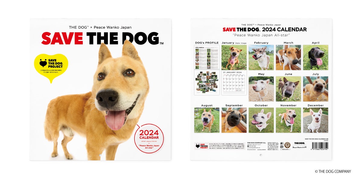 保護犬たちの笑顔を集めた「SAVE THE DOG™ 2024 カレンダー」受注開始！のサブ画像2