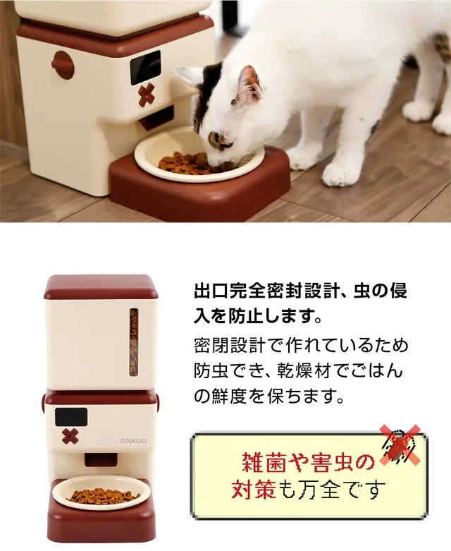 まるでゲームの世界観！COREWA EASY PET レトロ風犬猫用自動給餌器のサブ画像14