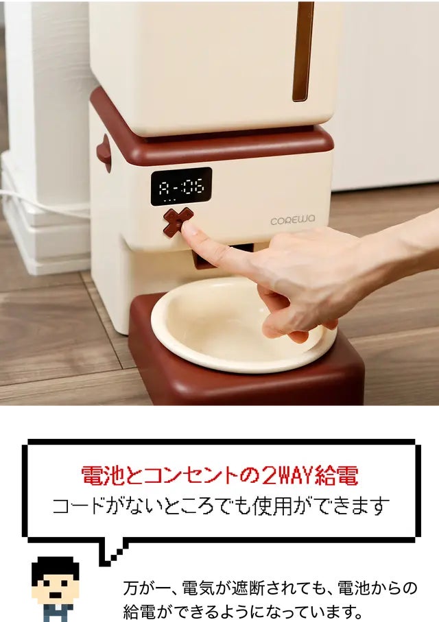 まるでゲームの世界観！COREWA EASY PET レトロ風犬猫用自動給餌器のサブ画像17