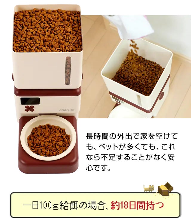 まるでゲームの世界観！COREWA EASY PET レトロ風犬猫用自動給餌器のサブ画像9