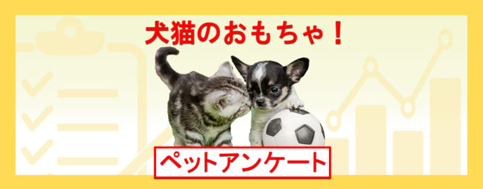 犬猫のおもちゃはどれが人気？ランキングや年間費用を調査！『ペット保険比較のピクシー』のメイン画像