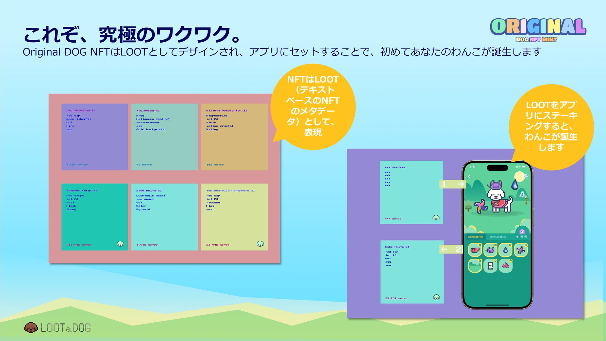 LOOTaDOG、新たなDOG NFT「ORIGINAL DOG NFT」の販売を開始。1,000個限定のクリスマスアクセサリーも公開のサブ画像1