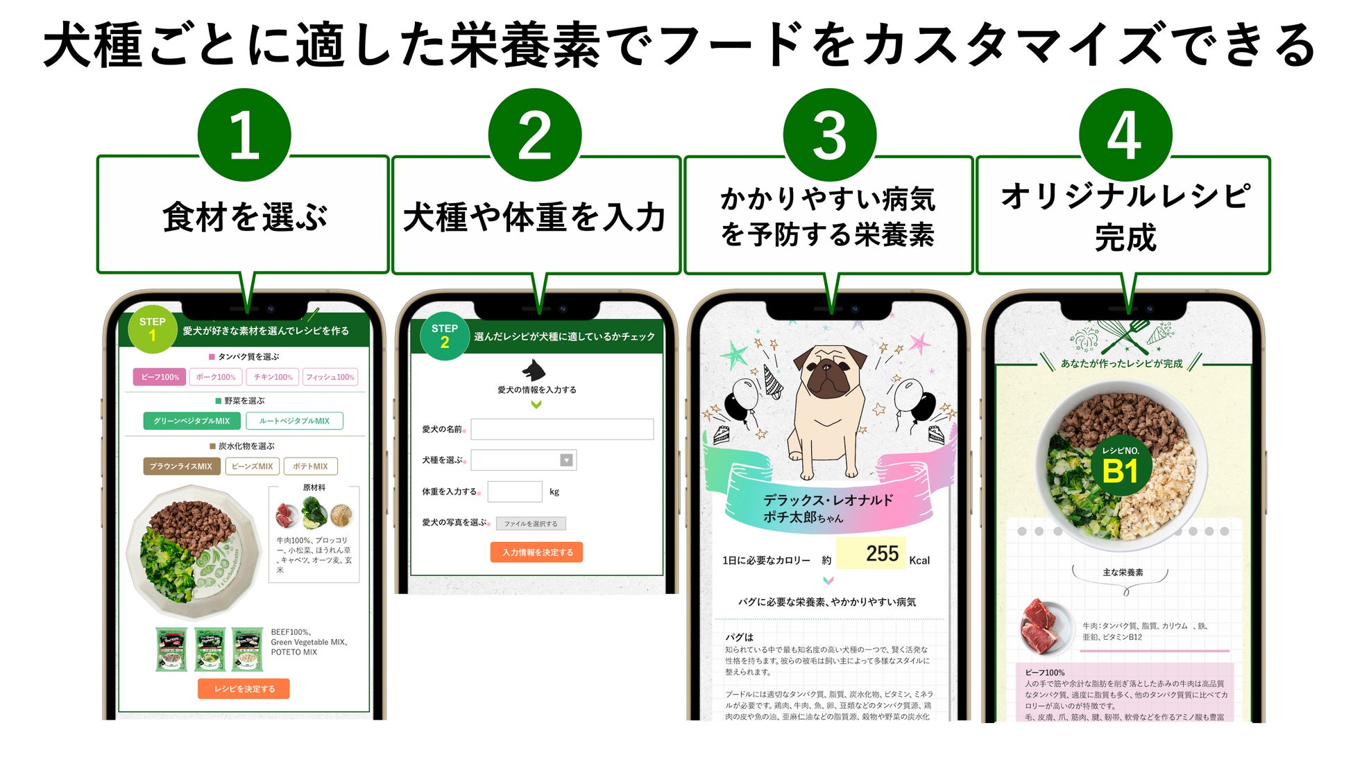 愛犬のうんち、おしっこの状態を画像で調べ危険を察知できる「うちの子のうんちログ」。色や回数、下痢などの造形画像で愛犬のうんち、おしっこと比較できるサービスのサブ画像5