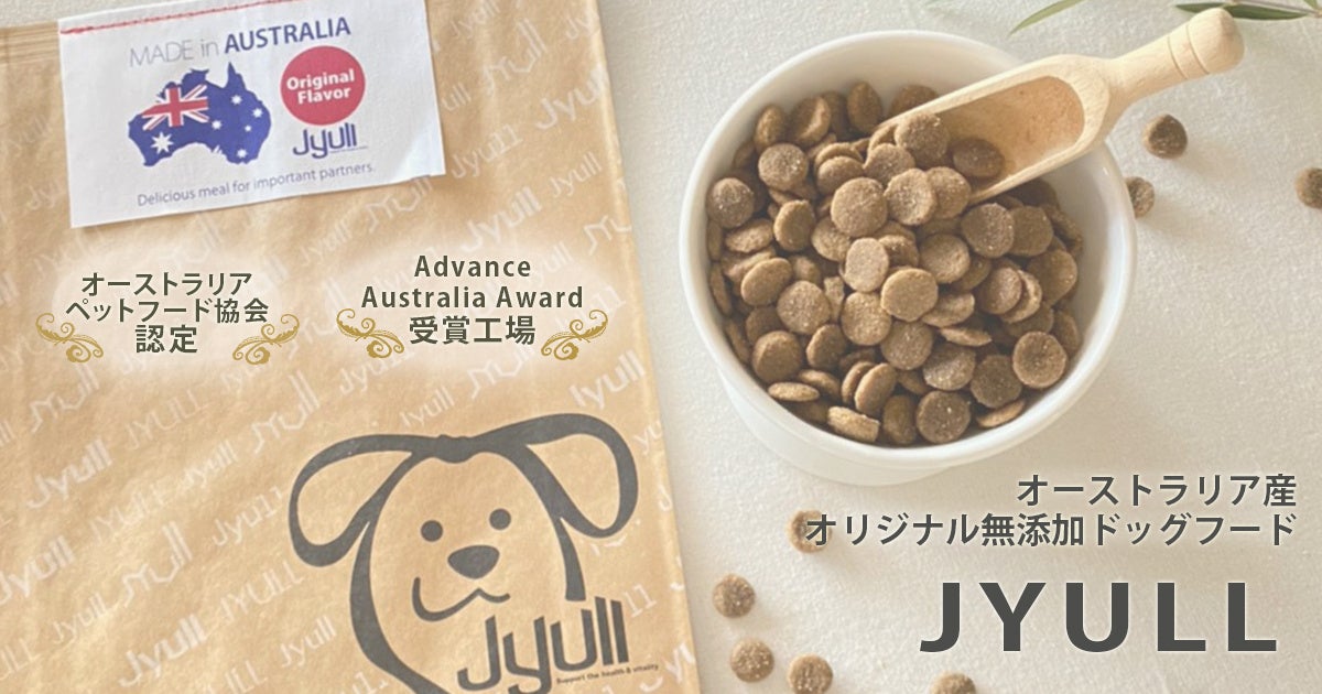 【オーストラリア発 無添加ドッグフード】＼ただのごはんじゃない！／愛犬の元気なからだ作りに『JYULL FOOD(ジュールフード)』が発売！放牧育ちの羊肉をたっぷり詰め込んだドッグフードをお届けしますのサブ画像2