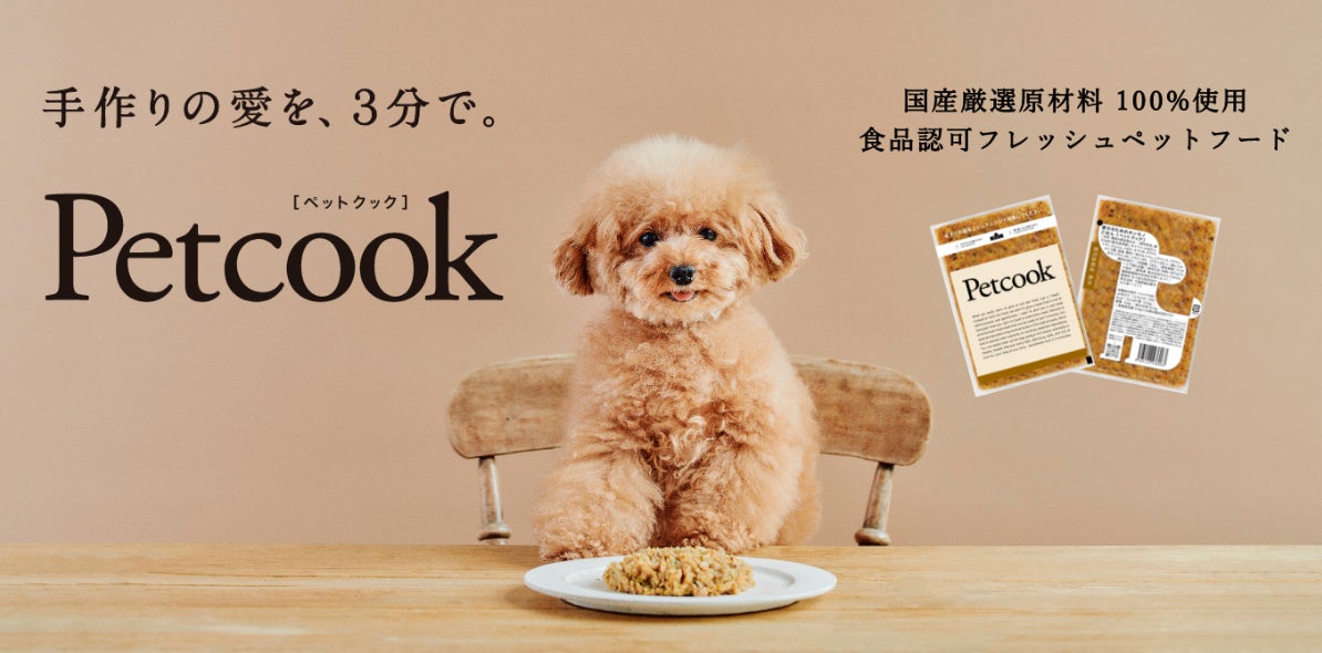 もう愛犬に