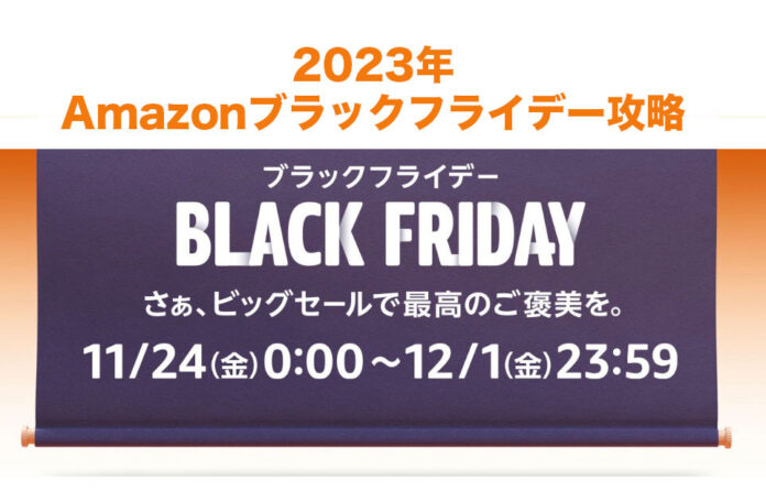11月24日～12月1日Amazon「ブラックフライデー」、最大45％OFFのNeakasaを楽しむ！のメイン画像