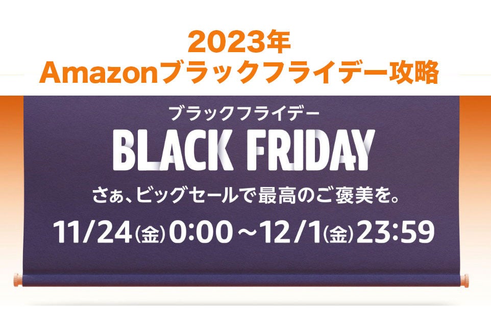 11月24日～12月1日Amazon「ブラックフライデー」、最大45％OFFのNeakasaを楽しむ！のサブ画像1