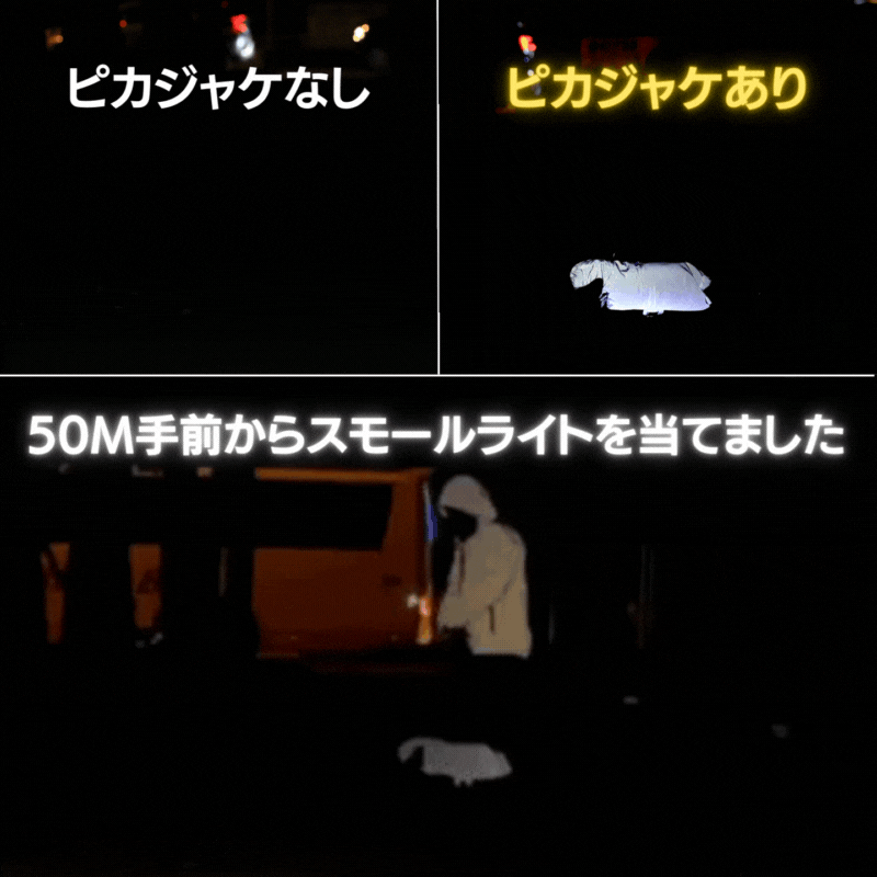 夜道の危険からピカッと光って愛犬を守る、飼い主も一緒に守る！犬用反射ジャケット【ピカジャケ for dags】 が11月10日よりクラウドファンディング CAMPFIRE に登場！のサブ画像9