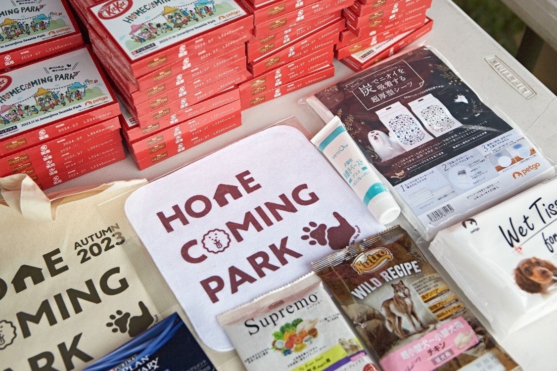 【ペットゴー協賛】動物保護団体の卒業犬と迎え主の里帰りイベント「HOMECOMING PARK」を11/12（日）に開催しましたのサブ画像6_参加者の皆さまには、様々なグッズをプレゼントしました