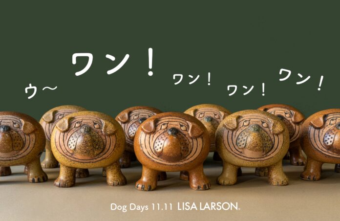 【スペシャルサイト】リサ・ラーソンの犬オンリー！のメイン画像