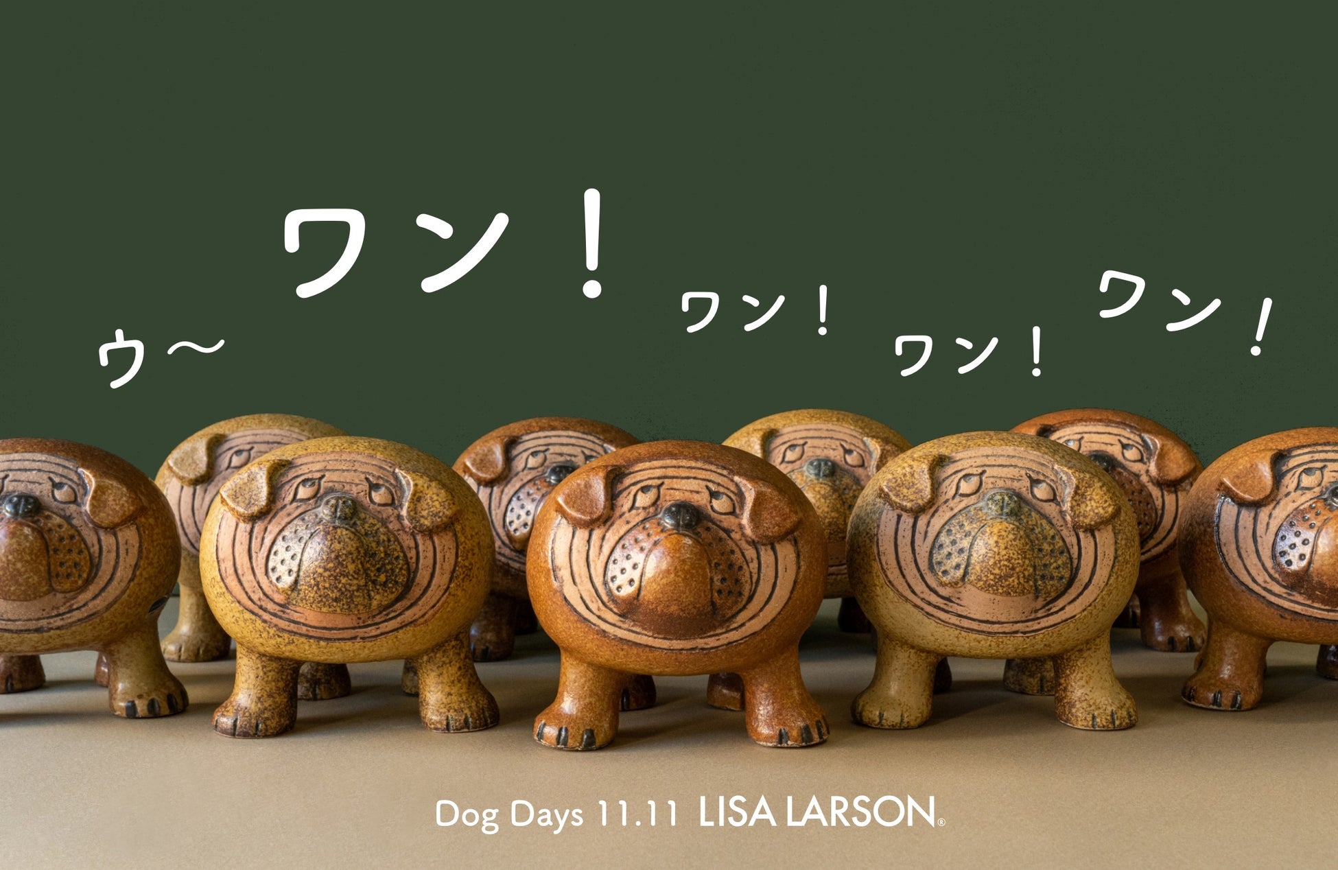 【スペシャルサイト】リサ・ラーソンの犬オンリー！のサブ画像1