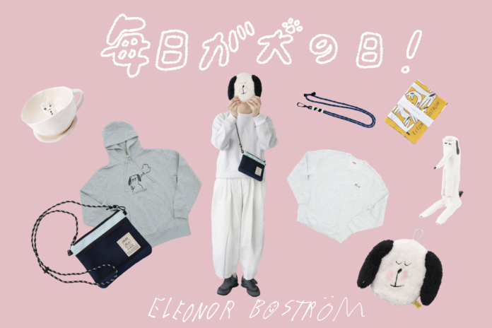 【新商品】エレオノールのワンコグッズがいろいろ新登場！のメイン画像