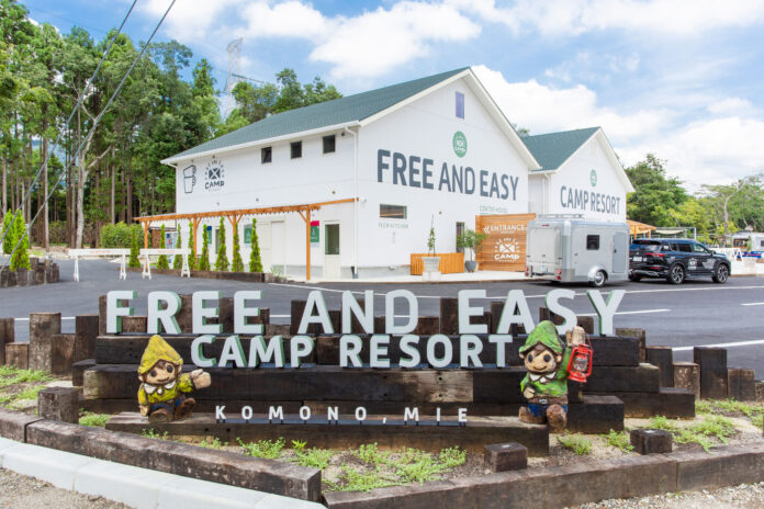 【2023年11月オープン】食・癒し・遊び！ペットと泊まれるリゾートグランピング「FREE AND EASY CAMP RESORT～フリーアンドイージーキャンプリゾート～」のメイン画像
