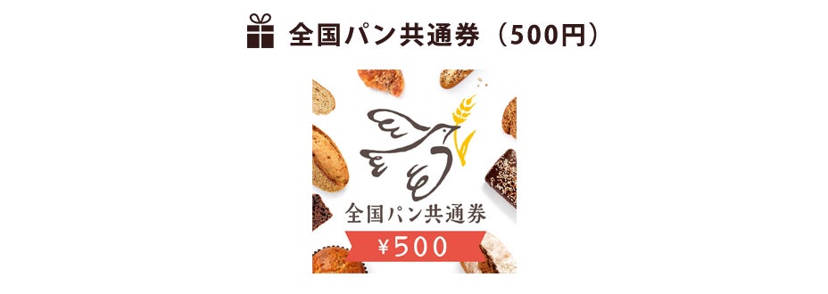 【ペット保険ステーション】5.5万件突破記念キャンペーン！本サイト経由で対象保険会社へお申込みいただいた方、抽選でプレゼントが各200名様に当たる！のサブ画像2