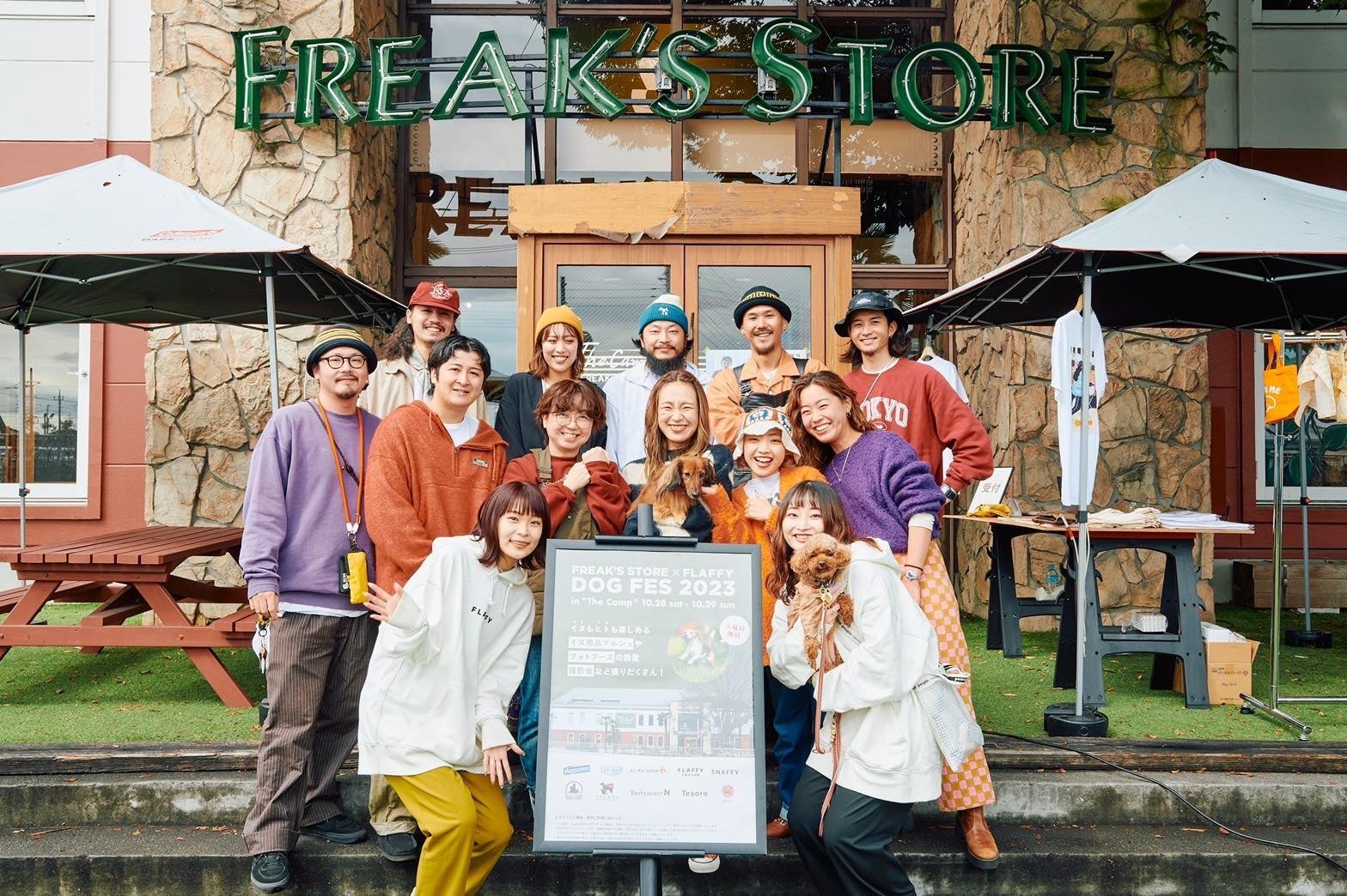 【イベントレポート】FLAFFY × FREAK’S STORE DOG FES 2023 in The Campを初開催のサブ画像7