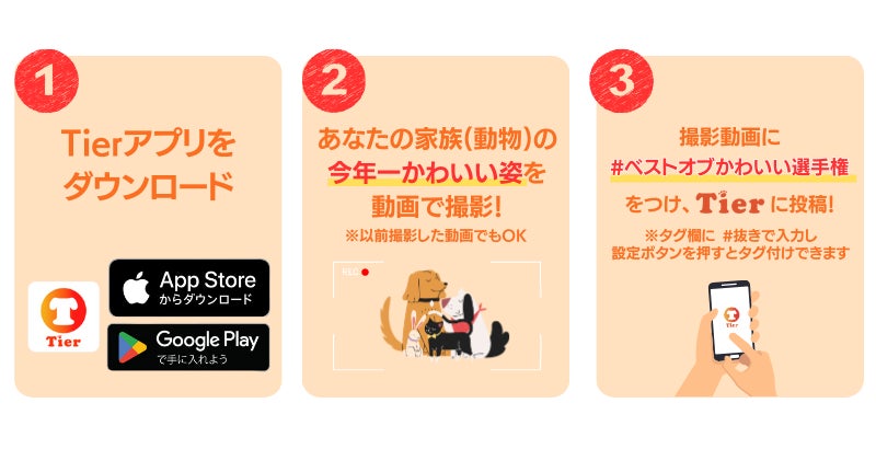 うちの子の動画が大型ビジョンで放映される今年最後のチャンス！「2023年うちの子ベストオブかわいい選手権」開催！のサブ画像2