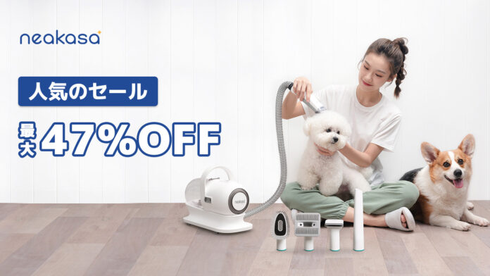 2月1日～2月4日Amazon「人気のセール」、最大47％OFFのNeakasaを楽しむ！のメイン画像
