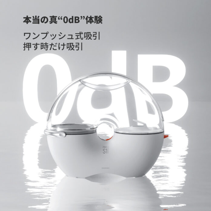 新登場！Neakasa（ネアカサ）史上で革新的なペットグルーミングセット【S1 Pro】が新発売中！のメイン画像