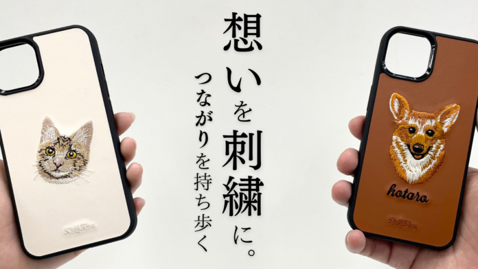 大切な家族の「写真」を職人の手で「刺繍スマホケース」へ。ShiiShu（シーシュ）で「写真」からオーダーできる新サービス登場。2024年2月22日より、クラウドファンディングで先行販売開始。のメイン画像