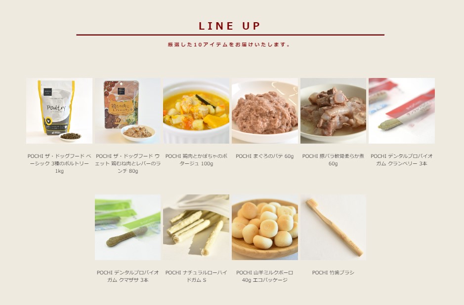《POCHI》毎日の食事が楽しくなる「春のトッピング祭り」開始のサブ画像10