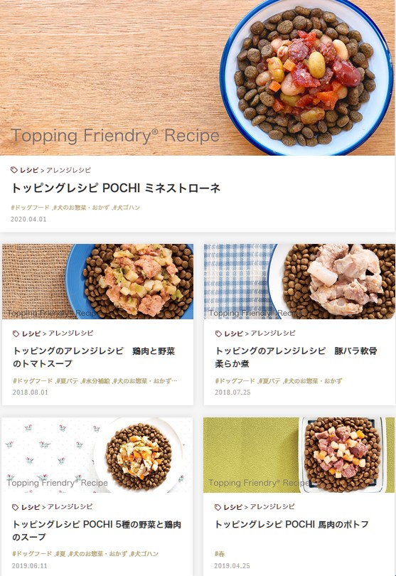 《POCHI》毎日の食事が楽しくなる「春のトッピング祭り」開始のサブ画像8