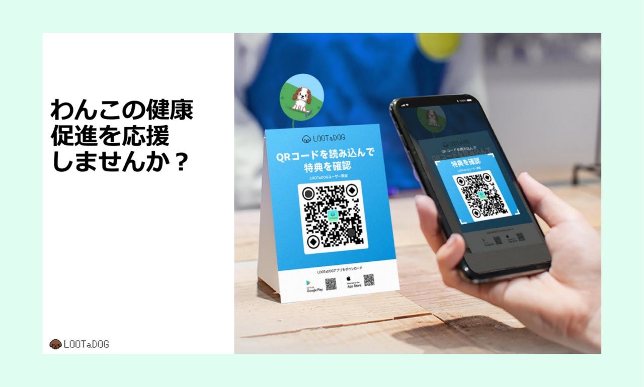 【新規店舗導入】リアル店舗でのゲーミフィケーションや支援サービスを備えた「LOOTaDOG QR」が新たに『トミーズプリン工房 神保町店』に導入されたことをお知らせいたします。のサブ画像2