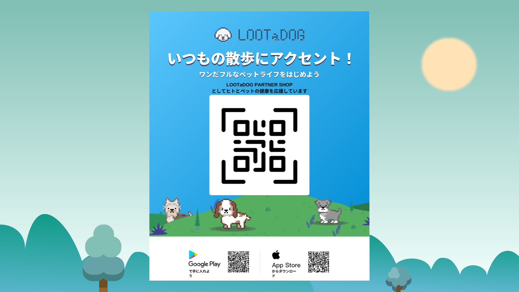 【新規店舗導入】リアル店舗でのゲーミフィケーションや支援サービスを備えた「LOOTaDOG QR」が新たに『トミーズプリン工房 神保町店』に導入されたことをお知らせいたします。のサブ画像4