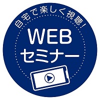 ペットと快適に暮らすコツを紹介する『いまドキ ペットリフォーム成功術』WEBセミナーを開催のサブ画像1_『WEBセミナー』ロゴ