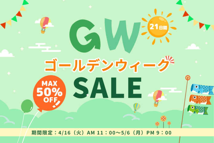 【最大50％OFF】Neakasa GWセールを4月16日より開催のメイン画像