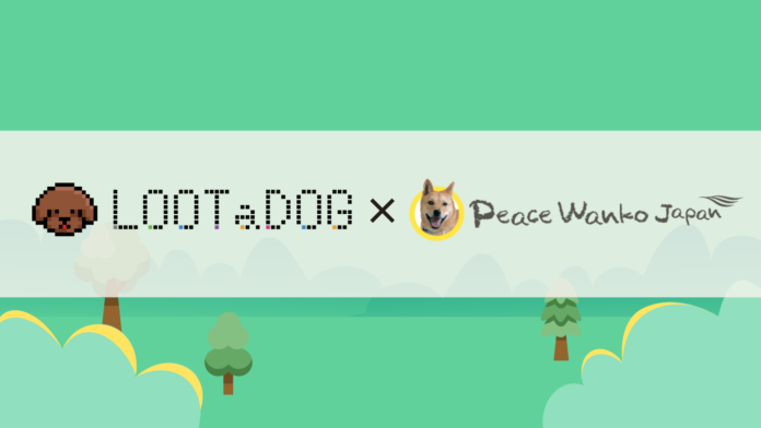 株式会社LOOTaDOG JAPANは、GWに実施したキャンペーンを通じてピースワンコ・ジャパン（運営：特定非営利活動法人ピースウィンズ・ジャパン）に寄付を実施したことをお知らせいたします。のメイン画像