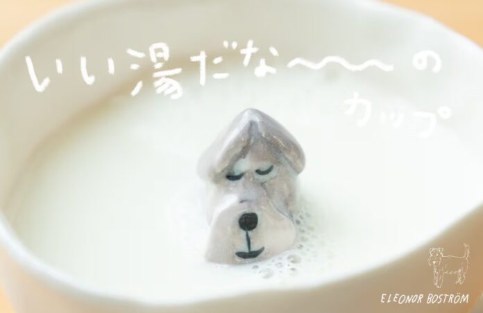 【新入荷】エレオノールの、おじいさんっぽい犬です。のメイン画像
