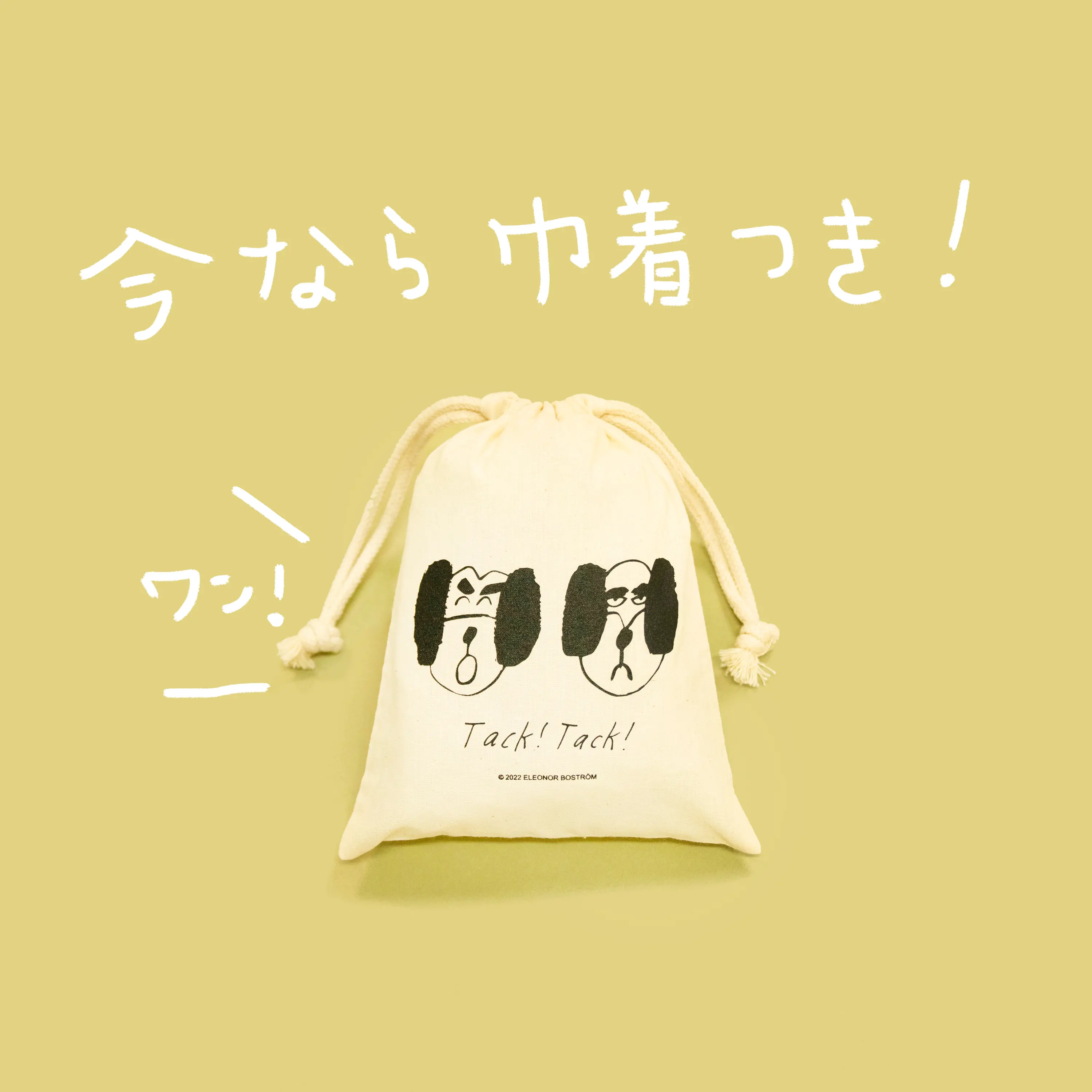 【新入荷】エレオノールの、おじいさんっぽい犬です。のサブ画像2