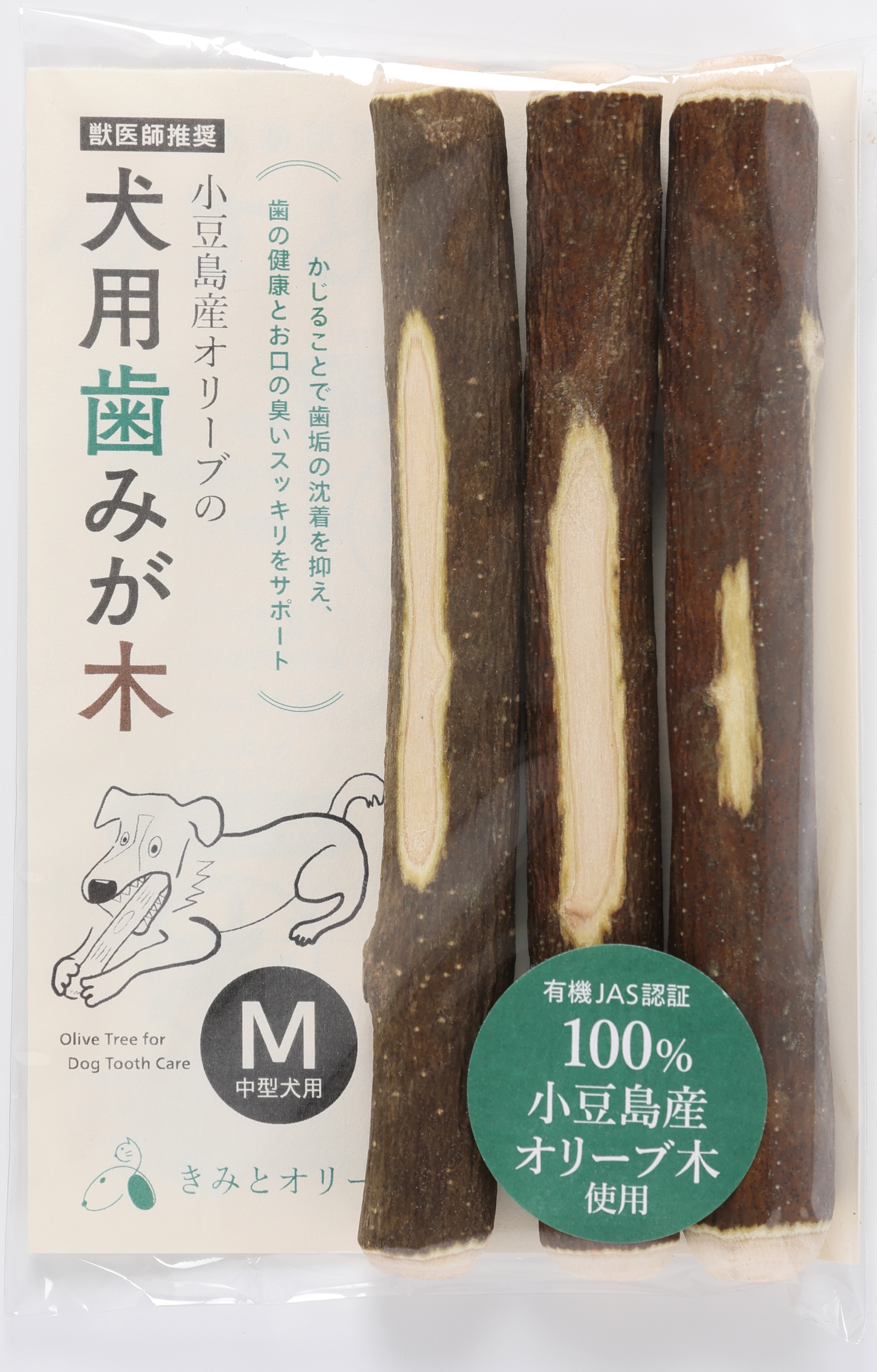 サステナブルに愛犬のQOLを向上　有機JAS認証の畑のオリーブ枝を使った「小豆島産犬用歯みが木」5月21日発売のサブ画像2