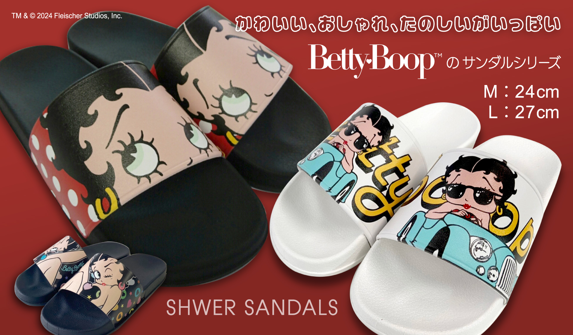 シンクイノベーション㈱よりアメリカ生まれのキュートなキャラクター「Betty Boop™（ベティー ブープ™）」のシャワーサンダルが発売されます！のサブ画像5